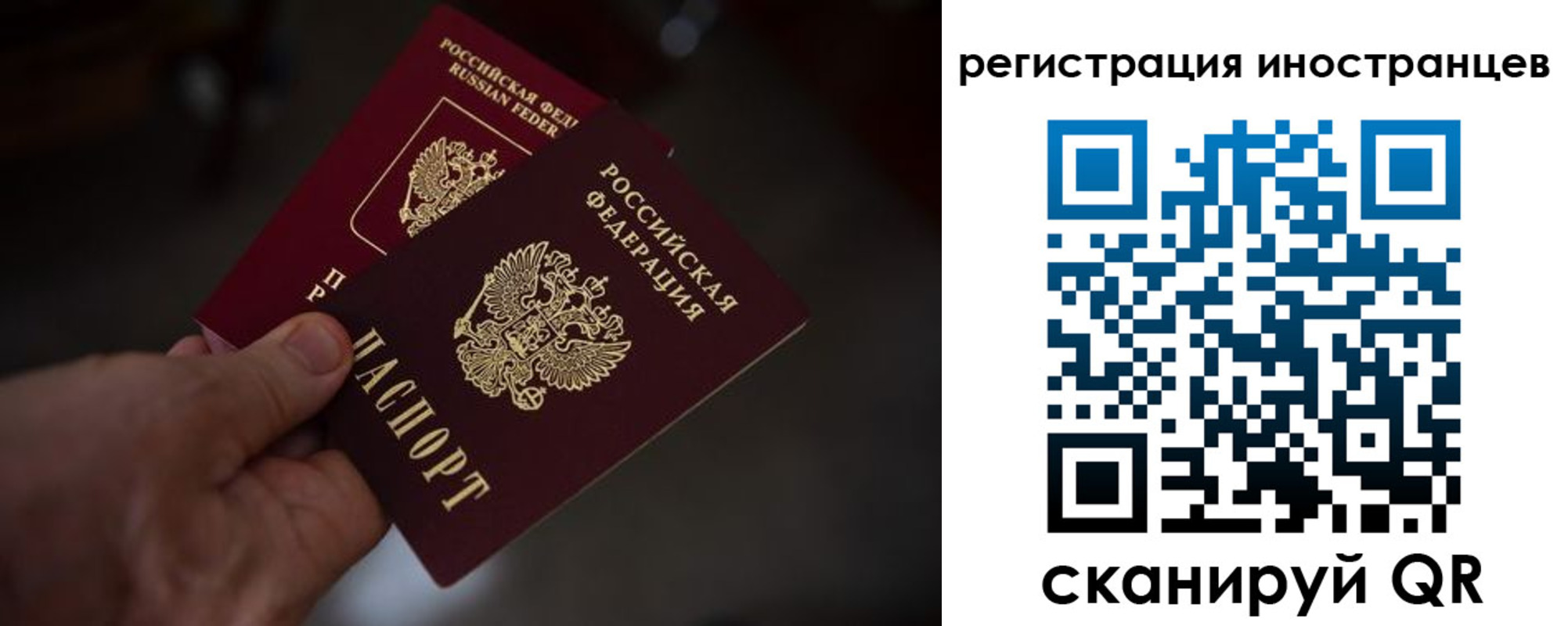 временная регистрация 2025 в Чечне