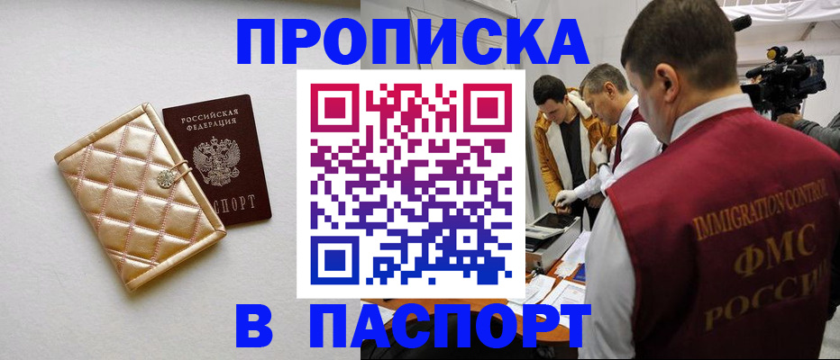 временная регистрация законно в Чечне